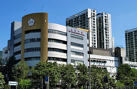 A photo of Ng Yuk Secondary School