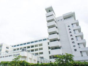 A photo of PLK Ma Kam Ming College