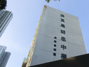 A photo of PLK Wu Chung College