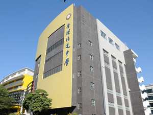 A photo of Pooi To Middle School