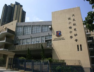 A photo of Salesians Of Don Bosco Ng Siu Mui Secondary School