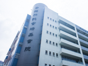 A photo of Stewards Pooi Kei College
