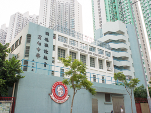 A photo of Shun Tak Fraternal Association Yung Yau College
