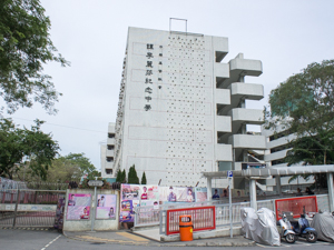 A photo of CCC Tam Lee Lai Fun Memorial Secondary School