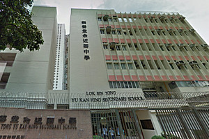 A photo of Lok Sin Tong Yu Kan Hing Secondary School