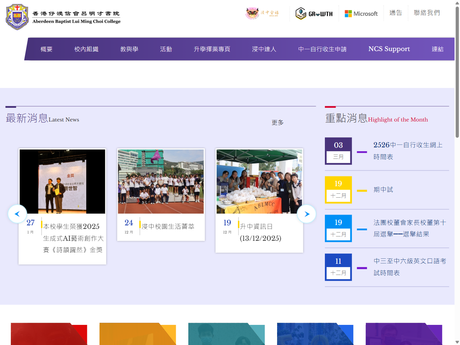 Website Screenshot of Aberdeen Baptist Lui Ming Choi College