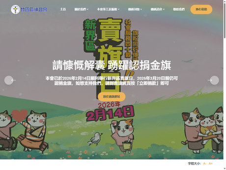 Website Screenshot of Assembly of God St. Hilary's College