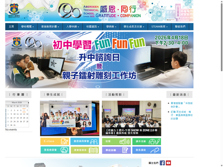 Website Screenshot of Aberdeen Technical School