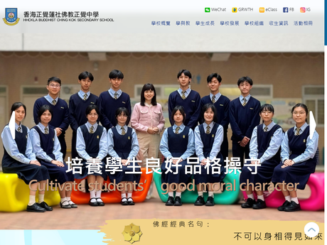 Website Screenshot of HHCKLA Buddhist Ching Kok Secondary School