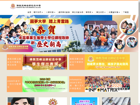 Website Screenshot of Buddhist Mau Fung Memorial College
