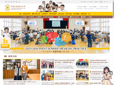 Website Screenshot of Buddhist Sum Heung Lam Memorial College