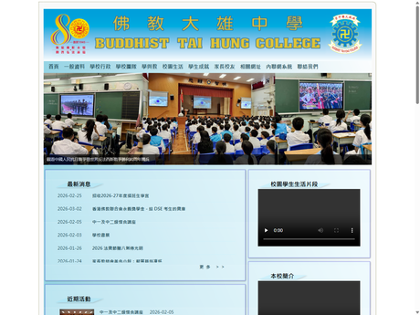 Website Screenshot of Buddhist Tai Hung College