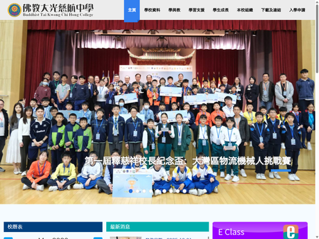 Website Screenshot of Buddhist Tai Kwong Chi Hong College
