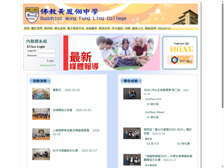 Website Screenshot of Buddhist Wong Fung Ling College