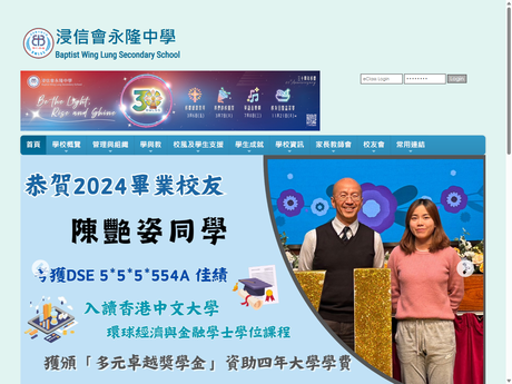 Website Screenshot of Baptist Wing Lung Secondary School