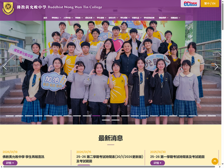 Website Screenshot of Buddhist Wong Wan Tin College