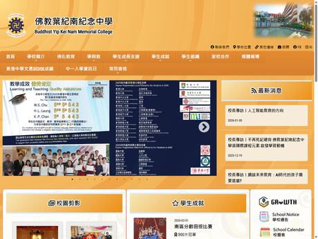 Website Screenshot of Buddhist Yip Kei Nam Memorial College