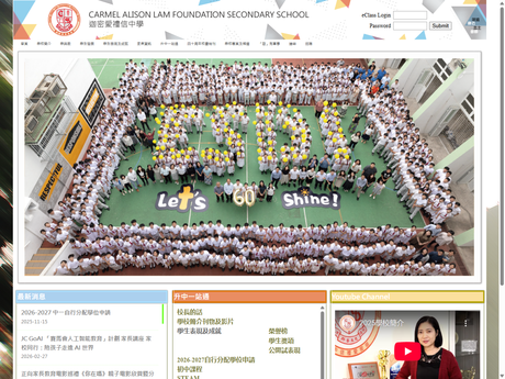 Website Screenshot of Carmel Alison Lam Foundation Secondary School