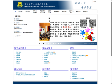 Website Screenshot of Christian Alliance S W Chan Memorial College
