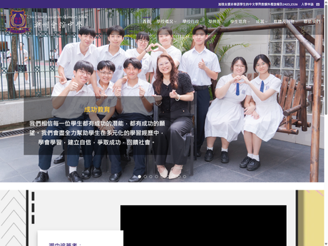 Website Screenshot of Chiu Chow Association Secondary School