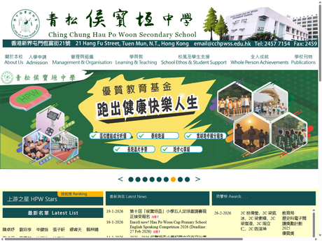 Website Screenshot of Ching Chung Hau Po Woon Secondary School