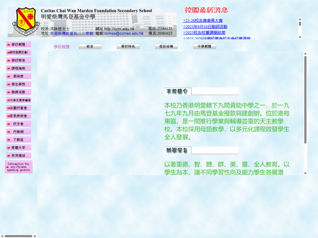 Website Screenshot of Caritas Chai Wan Marden Foundation Secondary School