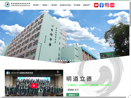 Website Screenshot of HKTA Ching Chung Secondary School