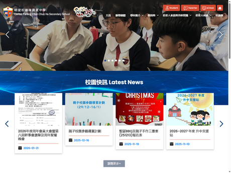 Website Screenshot of Caritas Fanling Chan Chun Ha Secondary School