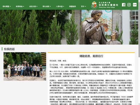 Website Screenshot of Chong Gene Hang College