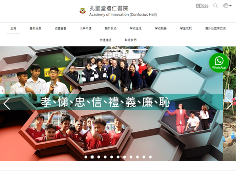 Website Screenshot of Academy of Innovation (Confucius Hall)