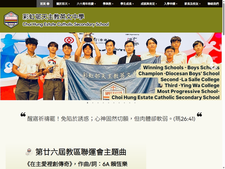 Website Screenshot of Choi Hung Estate Catholic Secondary School
