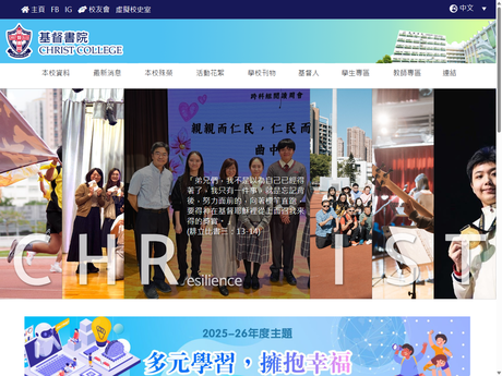 Website Screenshot of Christ College