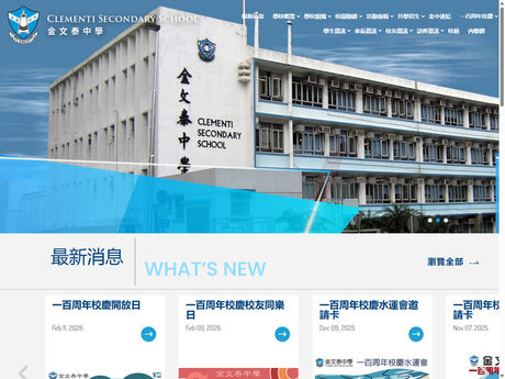Website Screenshot of Clementi Secondary School