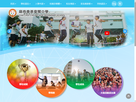 Website Screenshot of CMA Choi Cheung Kok Secondary School