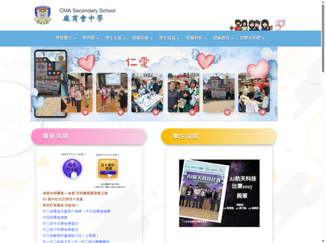 Website Screenshot of CMA Secondary School