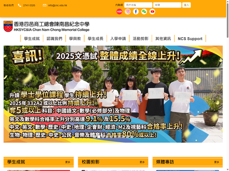 Website Screenshot of HKSYC&IA Chan Nam Chong Memorial College