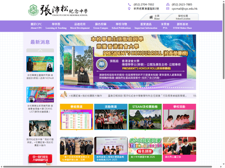 Website Screenshot of Weo Chang Pui Chung Memorial School