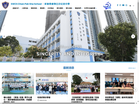 Website Screenshot of San Wui Commercial Society Chan Pak Sha School