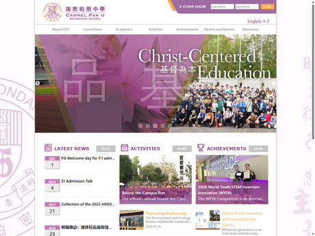 Website Screenshot of Carmel Pak U Secondary School