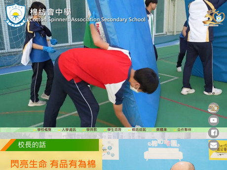 Website Screenshot of Cotton Spinners Association Secondary School