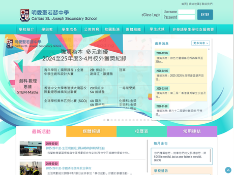 Website Screenshot of Caritas St. Joseph Secondary School
