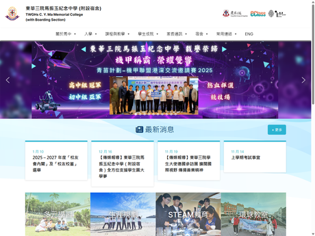 Website Screenshot of TWGHs C Y Ma Memorial College