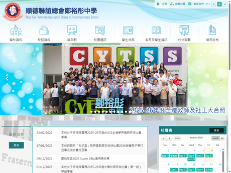 Website Screenshot of Shun Tak Fraternal Association Cheng Yu Tung Secondary School