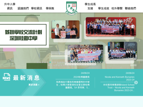Website Screenshot of Fanling Government Secondary School