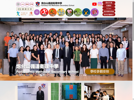 Website Screenshot of Fortress Hill Methodist Secondary School