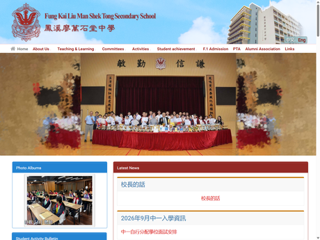 Website Screenshot of Fung Kai Liu Man Shek Tong Secondary School