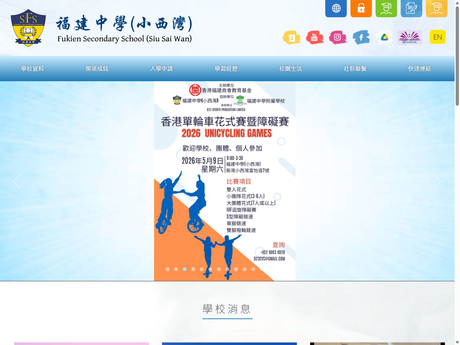 Website Screenshot of Fukien Secondary School (Siu Sai Wan)