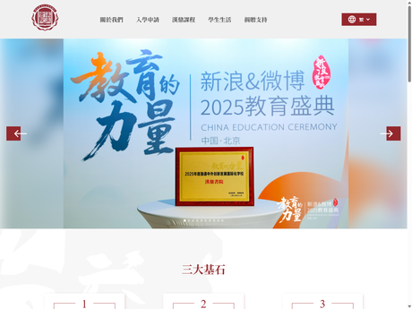 Website Screenshot of Han Academy