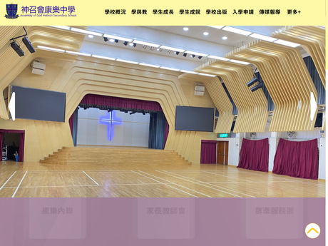 Website Screenshot of Assembly of God Hebron Secondary School