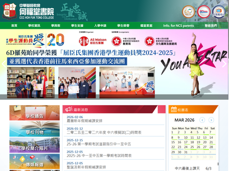 Website Screenshot of CCC Hoh Fuk Tong College